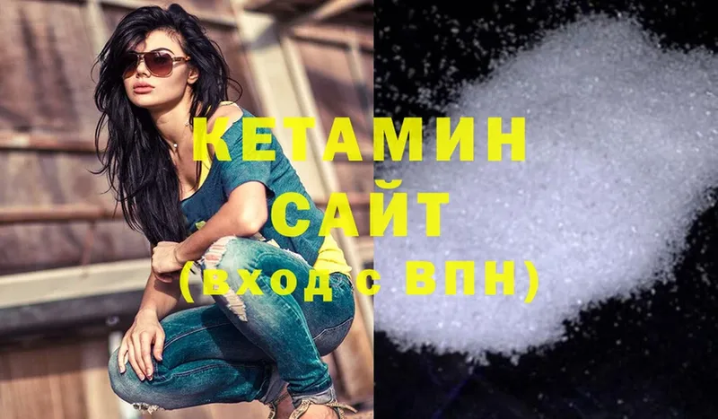 КЕТАМИН ketamine  наркотики  Александровск 